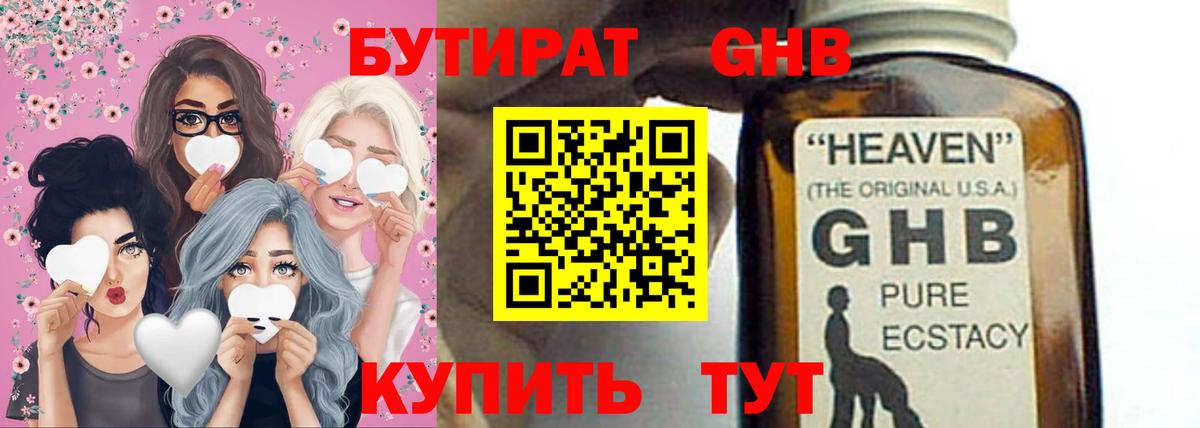 БУТИРАТ бутик  Вход с VPN  Костомукша 