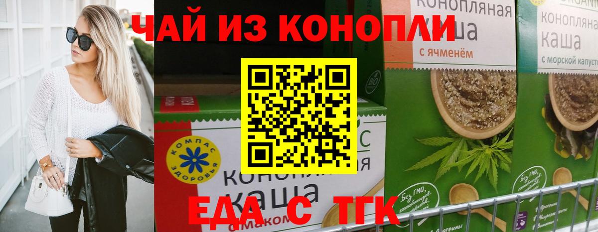 Печенье с ТГК марихуана Костомукша