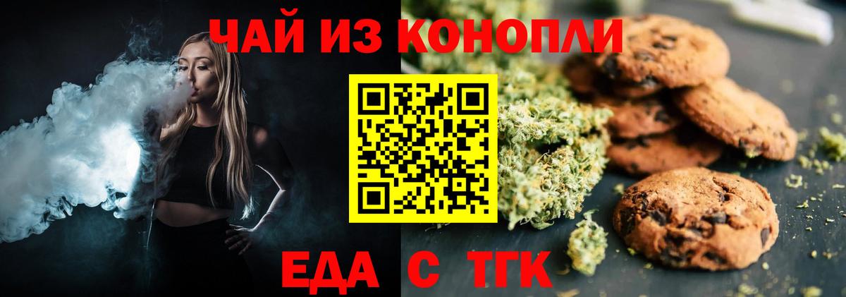 Костомукша  Печенье с ТГК конопля  Вход с VPN 
