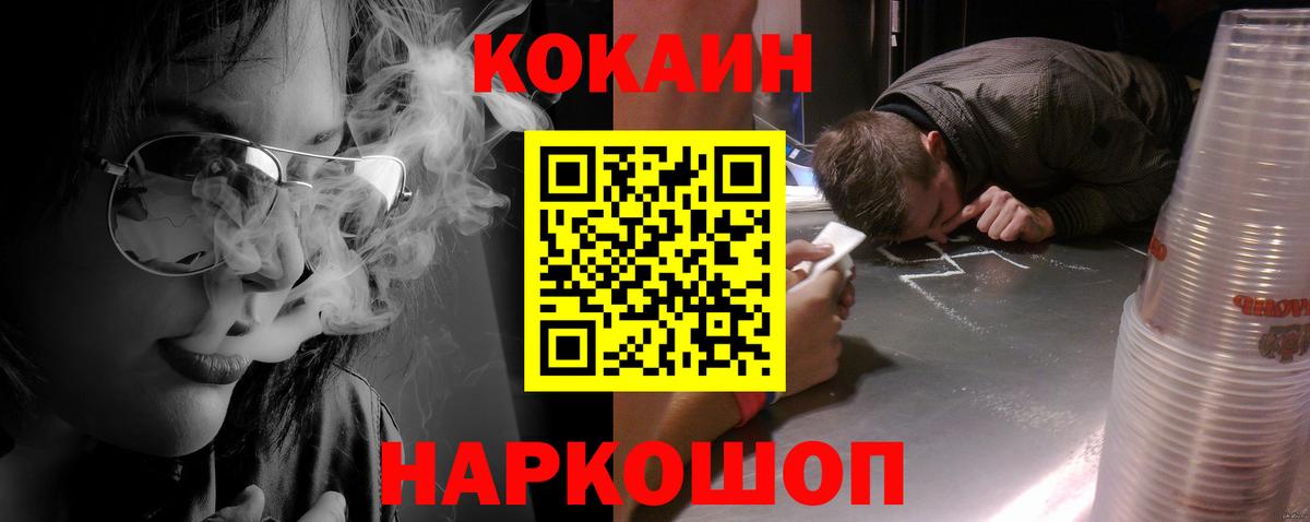 Костомукша  КОКАИН Fish Scale  Вход с VPN  COCAIN FishScale 