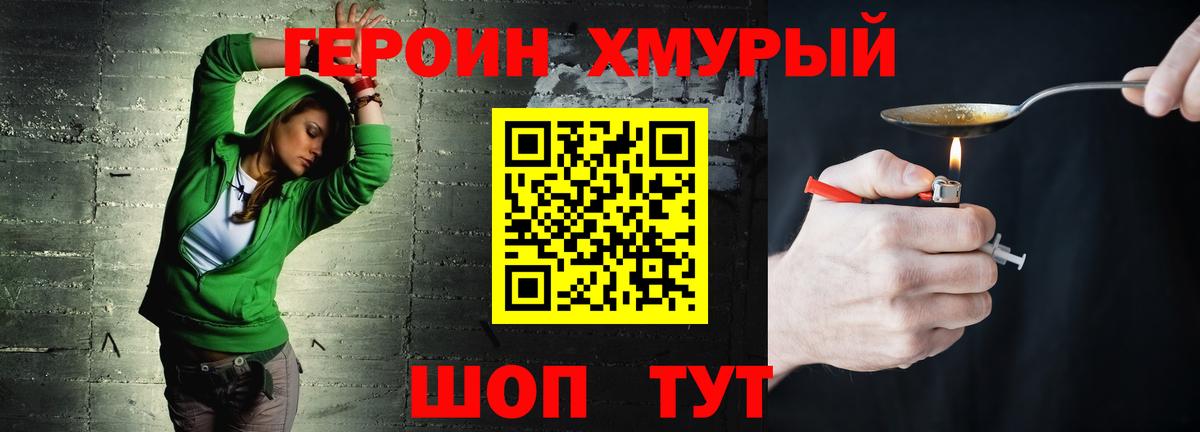 Героин белый Костомукша
