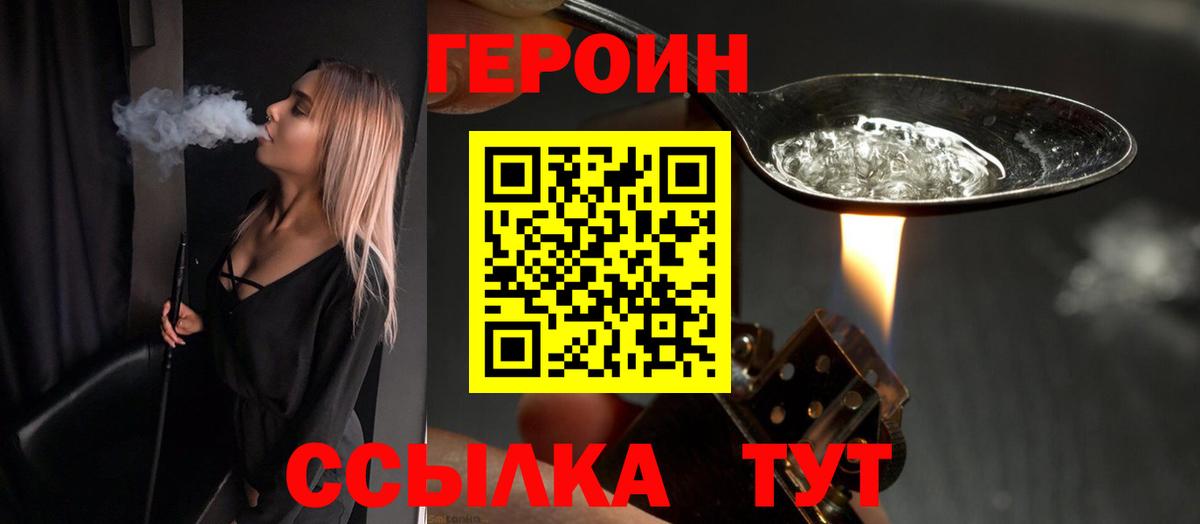 ГЕРОИН белый  Вход с VPN  Костомукша 