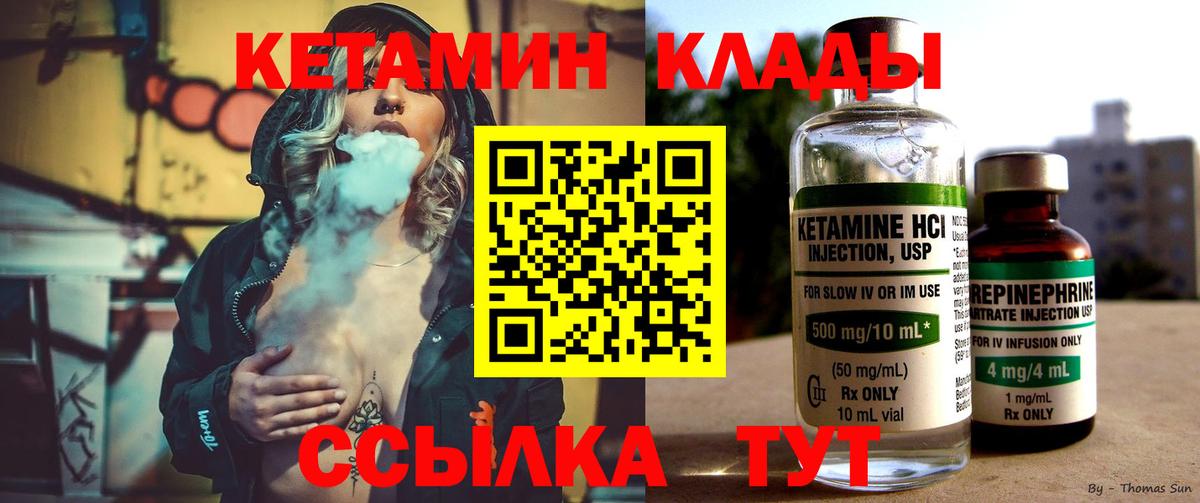 КЕТАМИН ketamine Костомукша