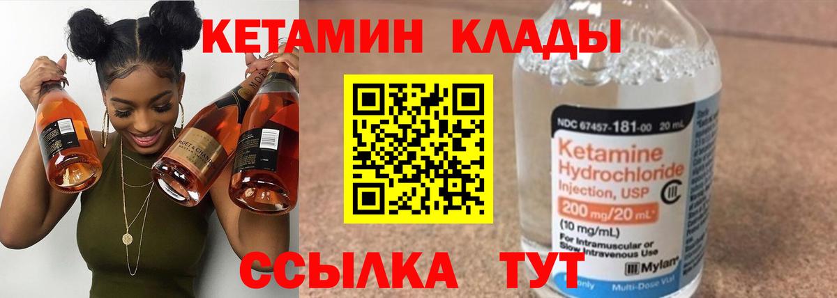 Костомукша  Кетамин VHQ  Вход с VPN 