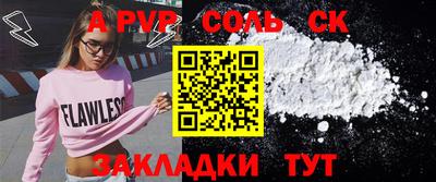ALPHA-PVP Будённовск