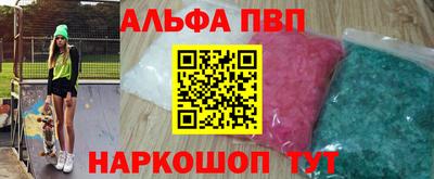 ALPHA-PVP Бузулук