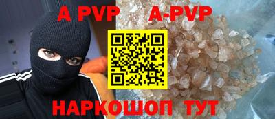 ALPHA-PVP Будённовск