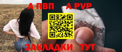 ALPHA-PVP Будённовск