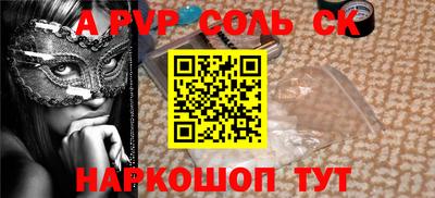 ALPHA-PVP Бузулук