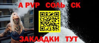 ALPHA-PVP Бузулук