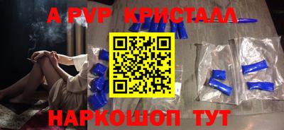 ALPHA-PVP Будённовск