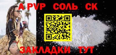 ALPHA-PVP Бузулук