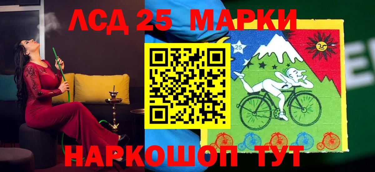 LSD-25 экстази кислота Костомукша