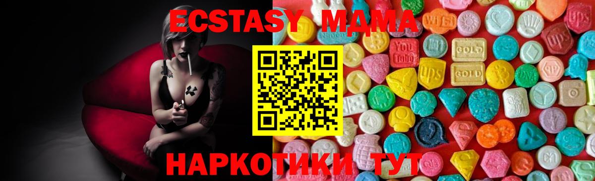 MDMA  MDMA кристаллы  Костомукша  Вход с VPN  MDMA crystal 