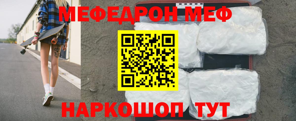 МЕФ mephedrone  blacksprut маркетплейс  Костомукша  Мефедрон  Вход с VPN  МЕФ 