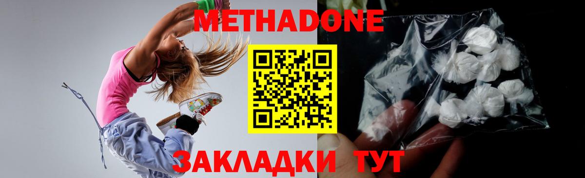 МЕТАДОН кристалл  Вход с VPN  МЕТАДОН кристалл  Костомукша 