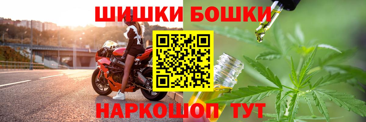Бошки Шишки Ganja Костомукша